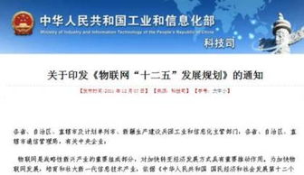 物联网 中国第四次创业机会的技术研发路径